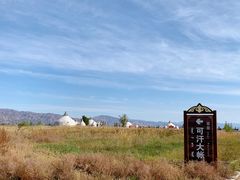-敕勒川草原文化旅游区