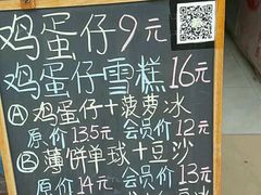 -成裕雪糕店(士多店)