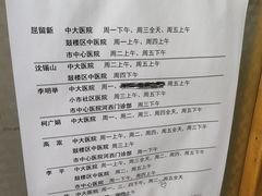 -东南大学附属中大医院(本部)