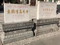 -西宁市东关清真大寺