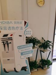-香秀空间科技抗衰·美容中心