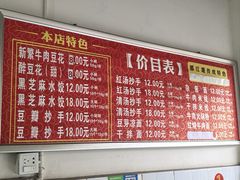 -新繁牛肉豆花(都江堰店)