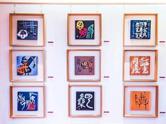 -鼓浪屿国际刻字艺术馆