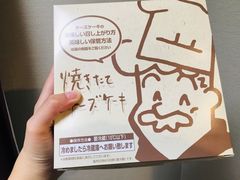 -瑞可爷爷的店(难波本店)