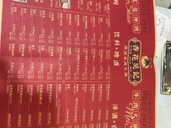 -杏花吴记牛肉火锅