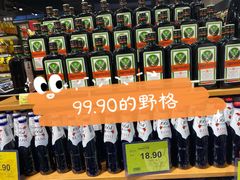 -旺豪阳光超市(友谊阳光城店)