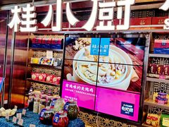 -桂小厨广西菜(水晶城店)