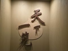 -南翔馒头店(豫园店)