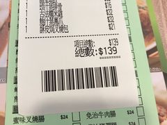 -添好运点心专门店(中环IFC店)