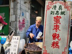 -马文章胖子甑糕(洒金桥店)