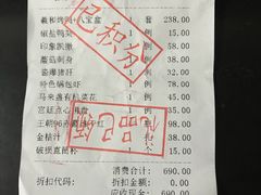 账单-羲和雅苑•北京烤鸭(吴中路万象城店)