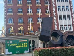 -青岛啤酒博物馆