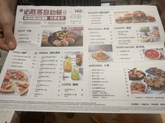 -必胜客(巴沟店)