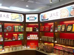 -汪玉霞(汉口里店)