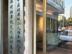 -经禅和·中医推拿(奥体恒山路店)