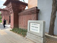 -北京大葆台遗址博物馆