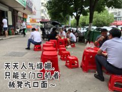 -518牛肉拉面馆(包河花园店)