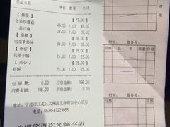 账单-宁海食府(大剧院店)
