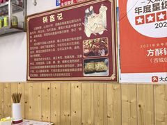 -小陈方酥锅盔(古城总店)
