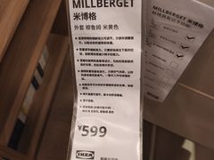-IKEA宜家家居(南京商场)