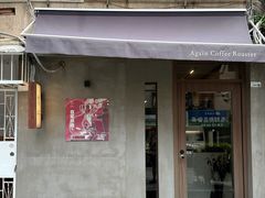 -Again Coffee Roaster(香蜜湖店)
