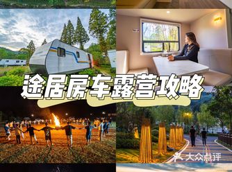 房车烧烤旅行合肥周边爆火露营地攻略