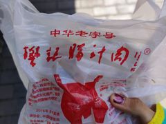 -樊记腊汁肉(竹笆市总店)