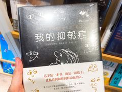 -猫的天空之城概念书店(苏州平江店)