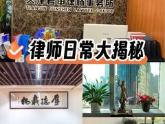 -君申律师事务所