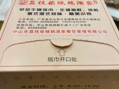 -荔枝柴烧鹅酒家(坦洲分店)