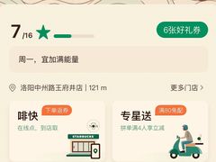 -星巴克(洛阳中州路王府井店)