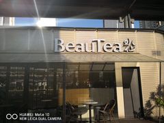 门面-BeauTea水仙(coco park店)
