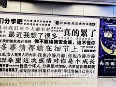 -成都失恋馆