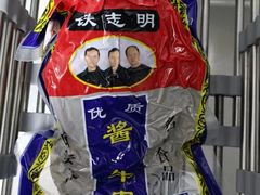 -清真铁志明腊牛羊肉