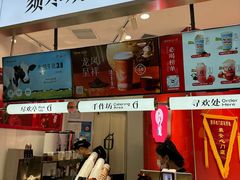 -须尽欢·冰淇淋&中国茶(翔殷路店)