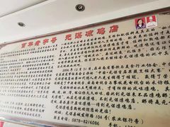 -元谋凉鸡店(百年老店)
