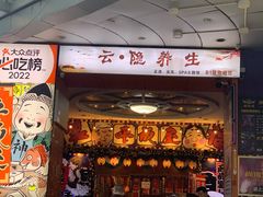 -平成屋·午肴夜酒(四川北路店)