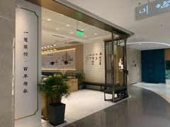 -天怡興·百年蒸饺(中心书城店)