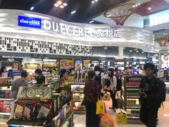 -王权免税店(廊曼机场店)