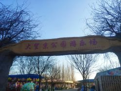 -大望京儿童游乐场