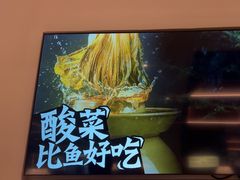 -太二酸菜鱼(福州泰禾店)