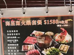 -好彩海鲜火锅饭店(银河百老汇店)