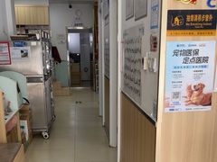 -宠福鑫康馨动物医院·骨科·眼科