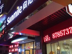 -向阳坊(树兜店)