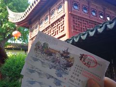 -檀园