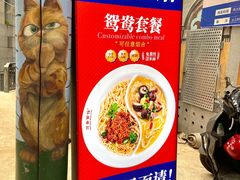 -万县面馆(高笋塘店)