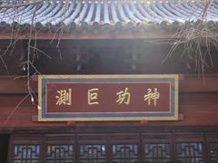 -上海青龙寺