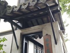 -陈云纪念馆