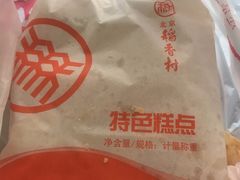 糖醇牛舌饼-北京稻香村(方庄店)