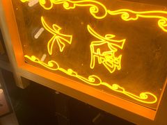 门面-有喜屋·鲜鸡板前烧鸟(徐家汇店)